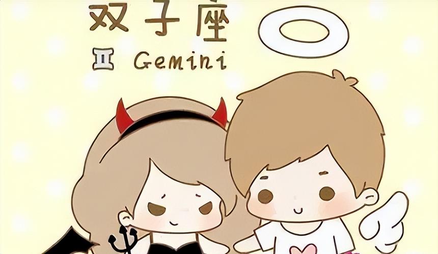 双子座最佳配对星座
