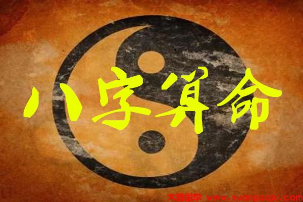 周公算命生辰八字免费,周易算命网免费算命