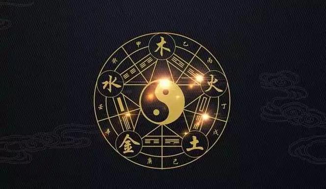 金木水火土命怎么算出来的 如何算金木水火土命